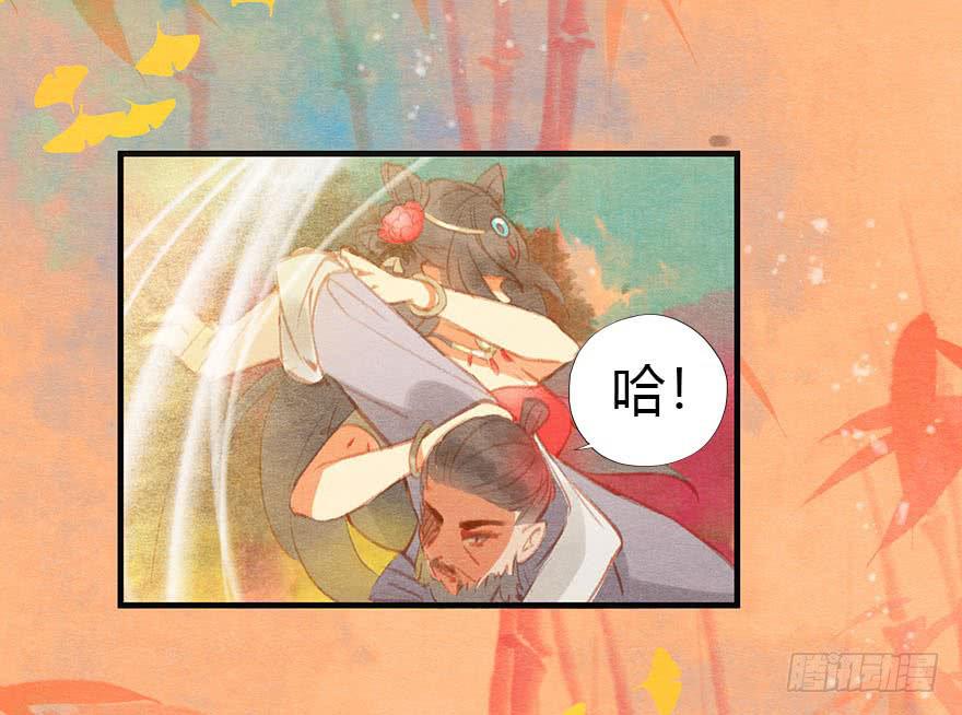 🍜英武歌 上人的宝物 第12页
