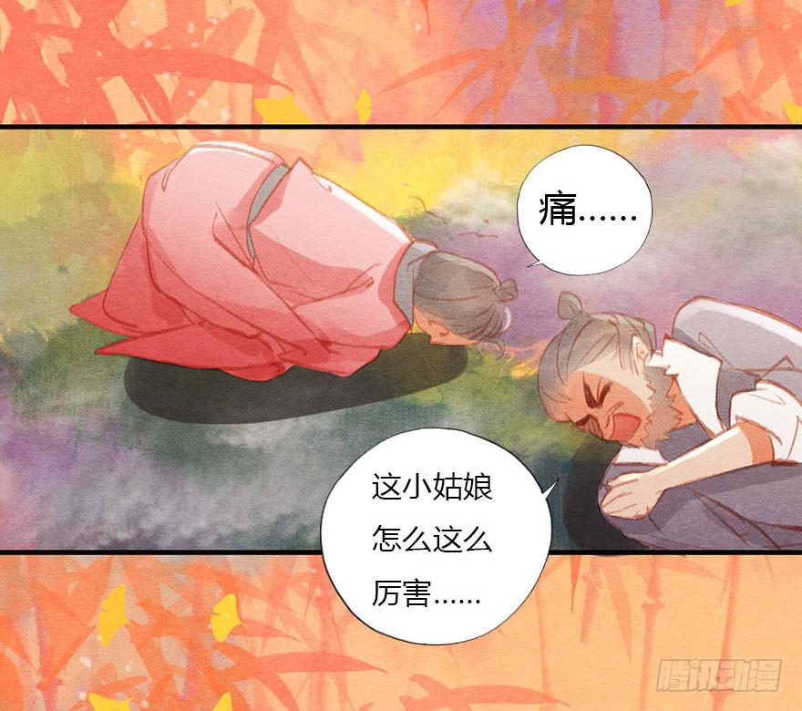 🍜英武歌 上人的宝物 第14页