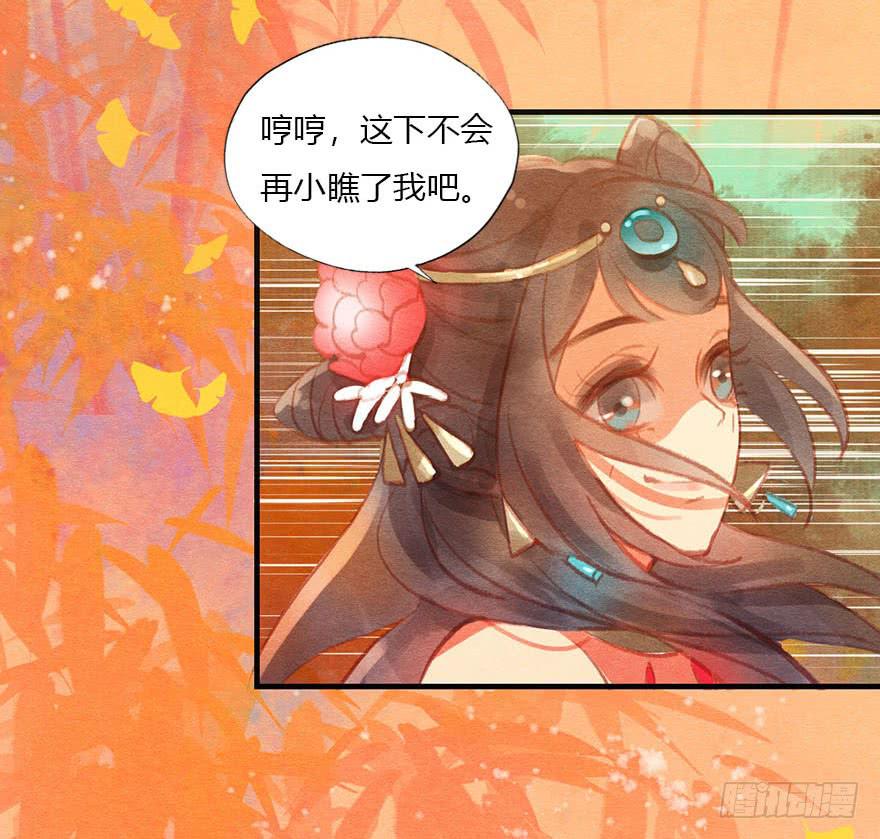 🍜英武歌 上人的宝物 第15页