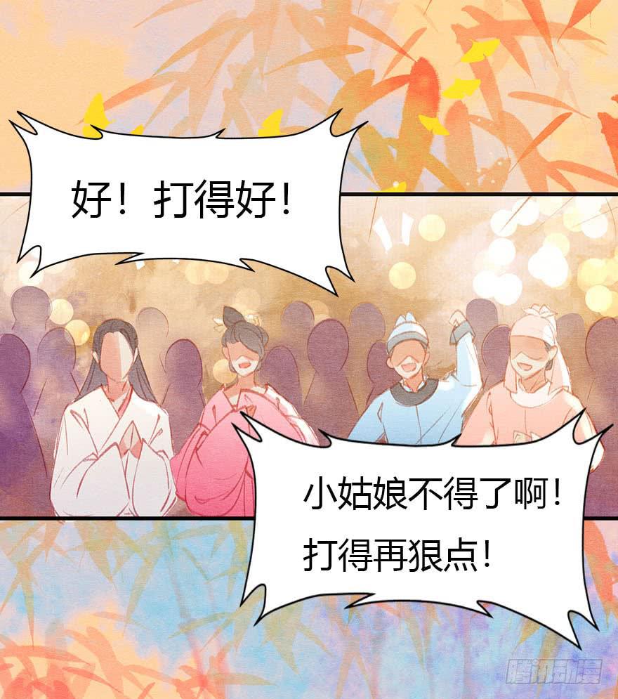 🍜英武歌 上人的宝物 第16页