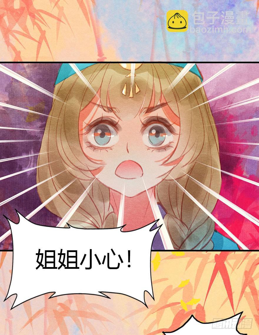 🍜英武歌 上人的宝物 第17页