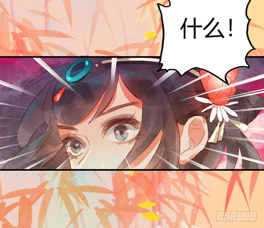 🍜英武歌 上人的宝物 第18页