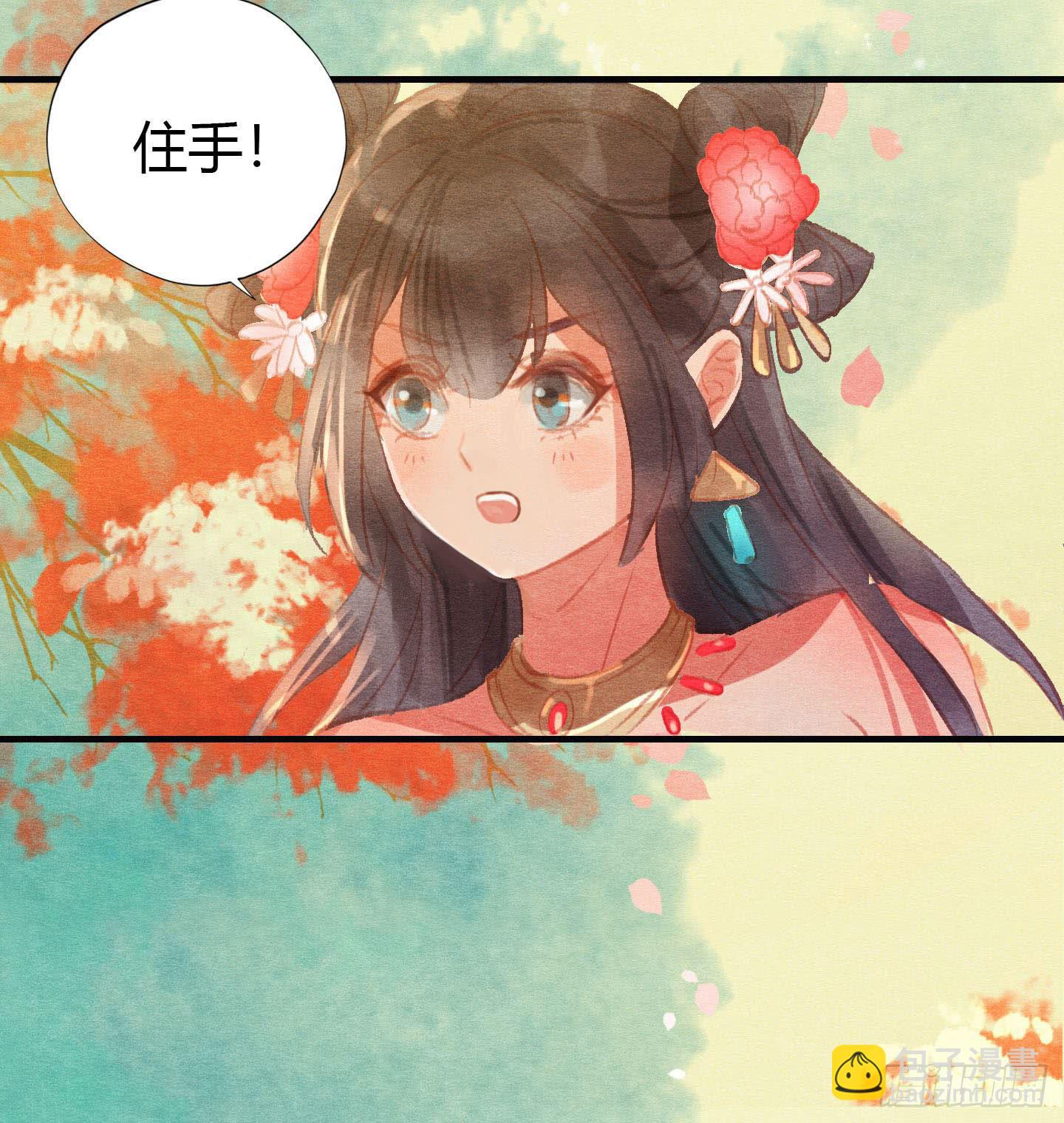 🍜英武歌 上人的宝物 第2页