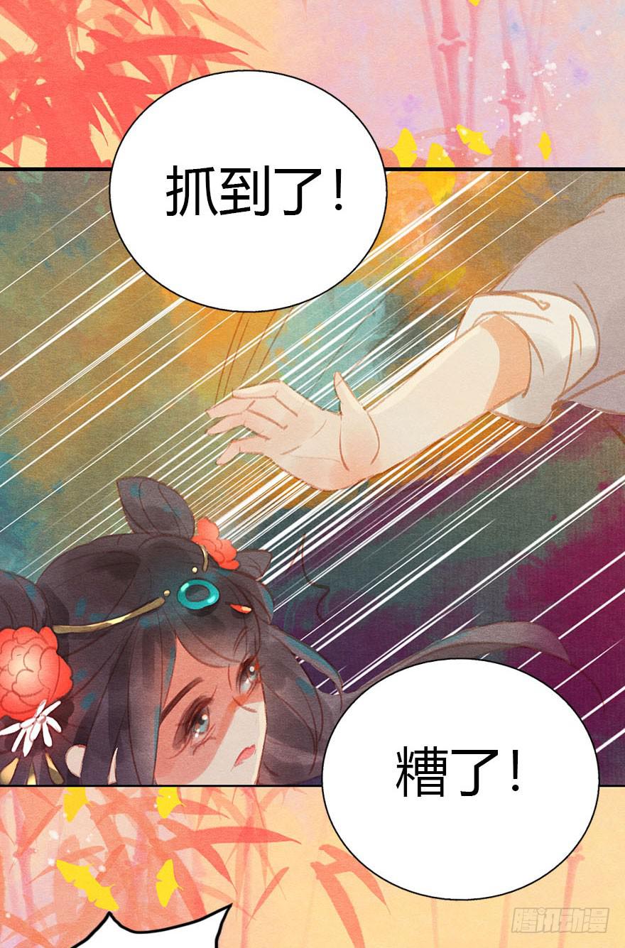 🍜英武歌 上人的宝物 第20页