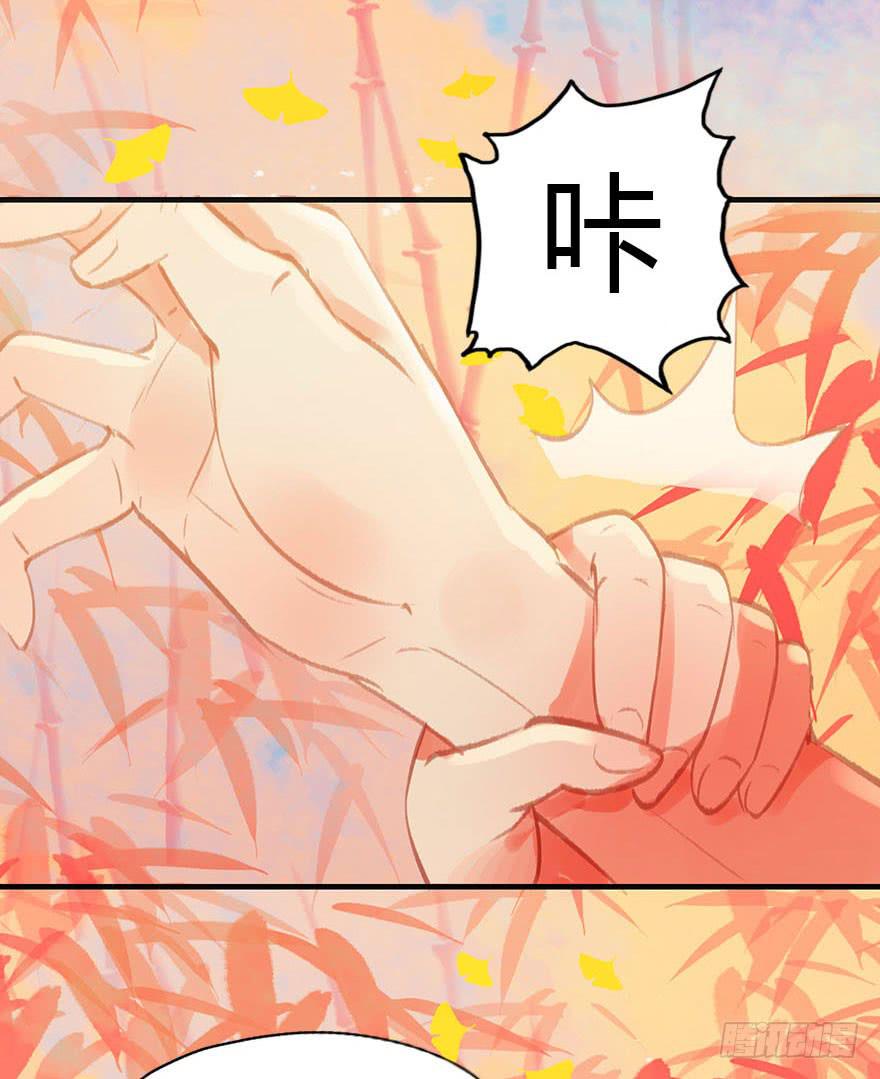 🍜英武歌 上人的宝物 第23页