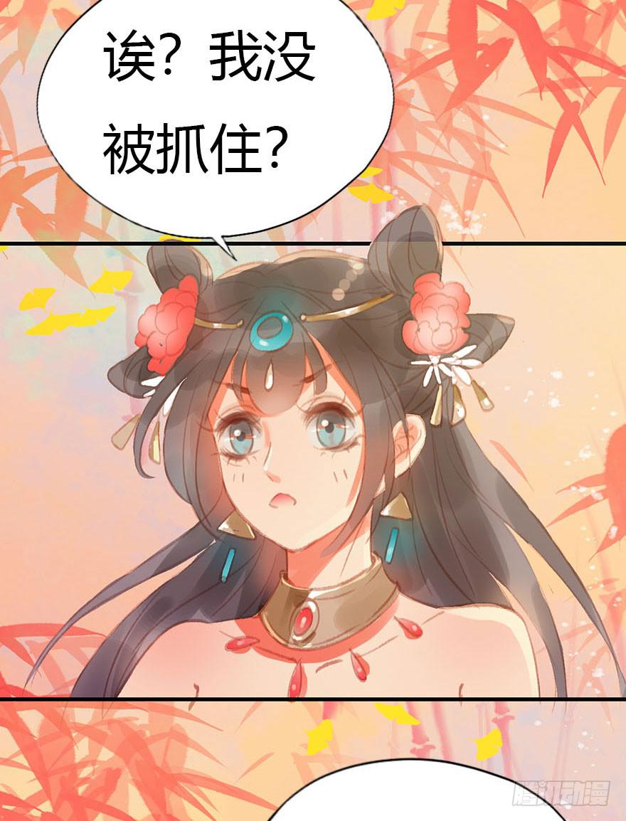 🍜英武歌 上人的宝物 第24页