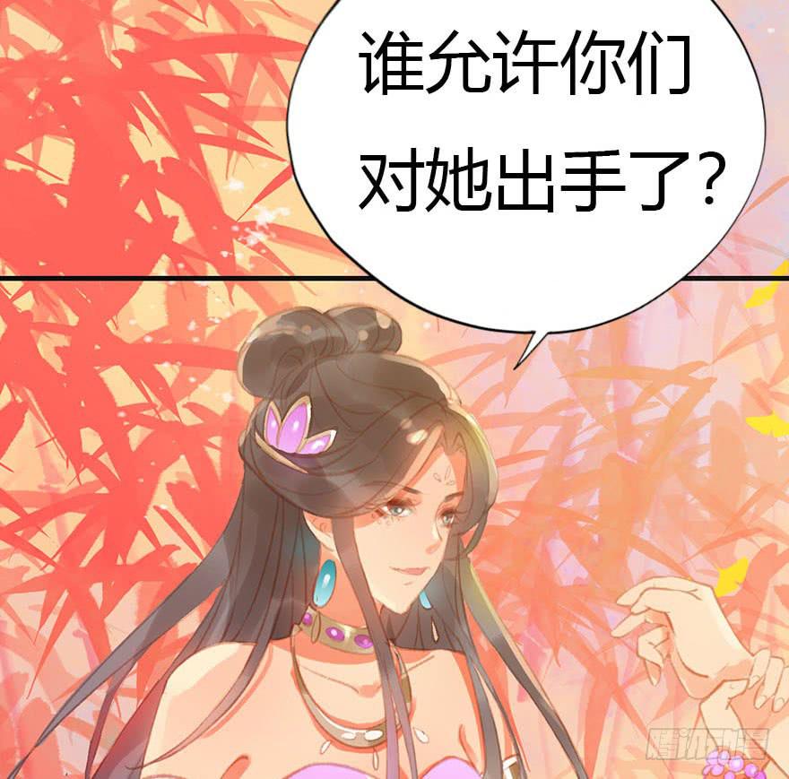 🍜英武歌 上人的宝物 第25页
