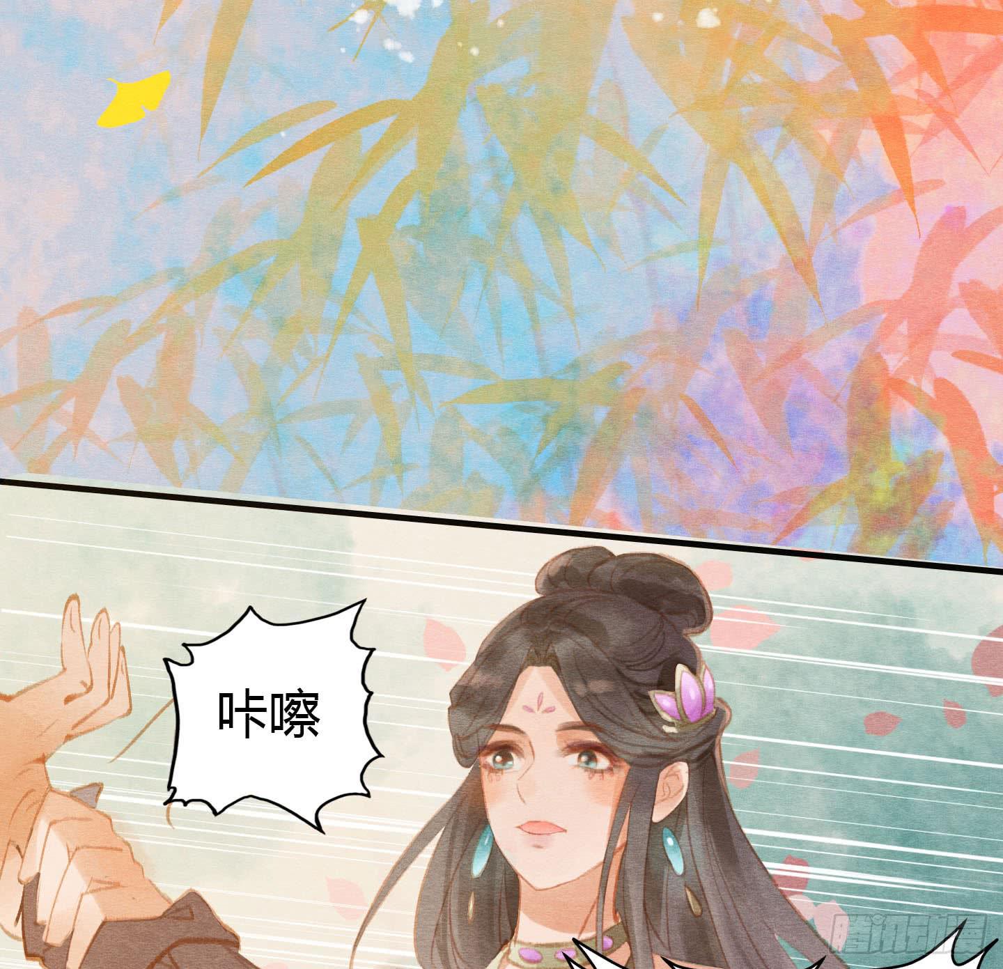 🍜英武歌 上人的宝物 第27页