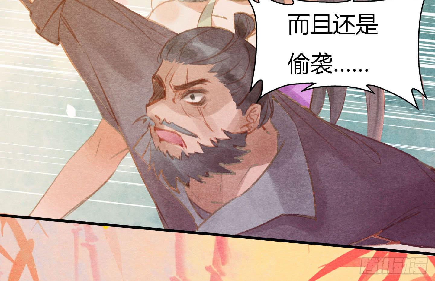 🍜英武歌 上人的宝物 第28页