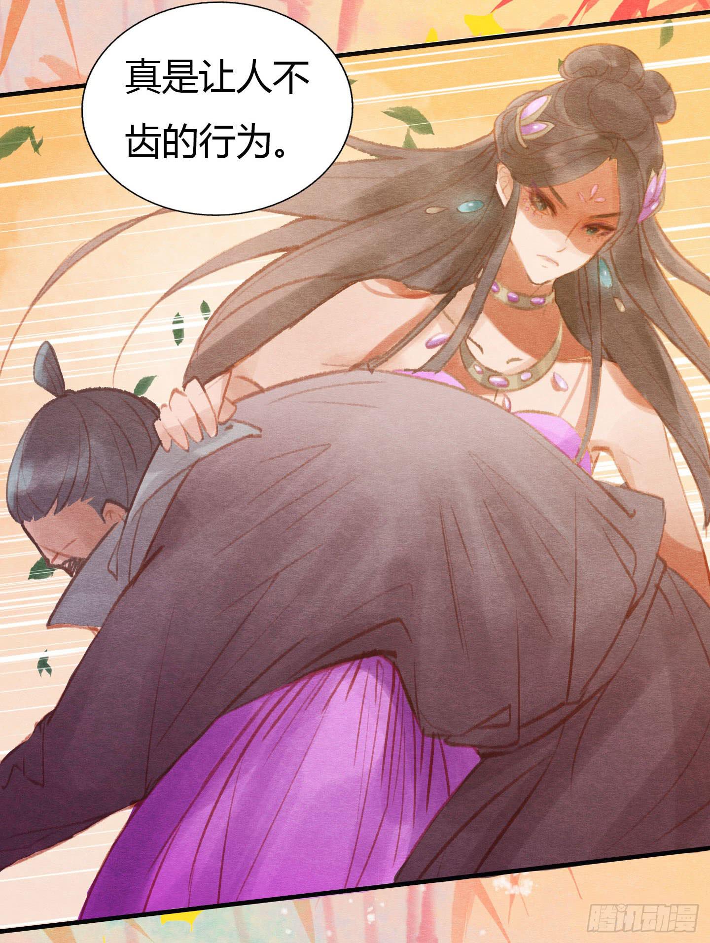 🍜英武歌 上人的宝物 第29页