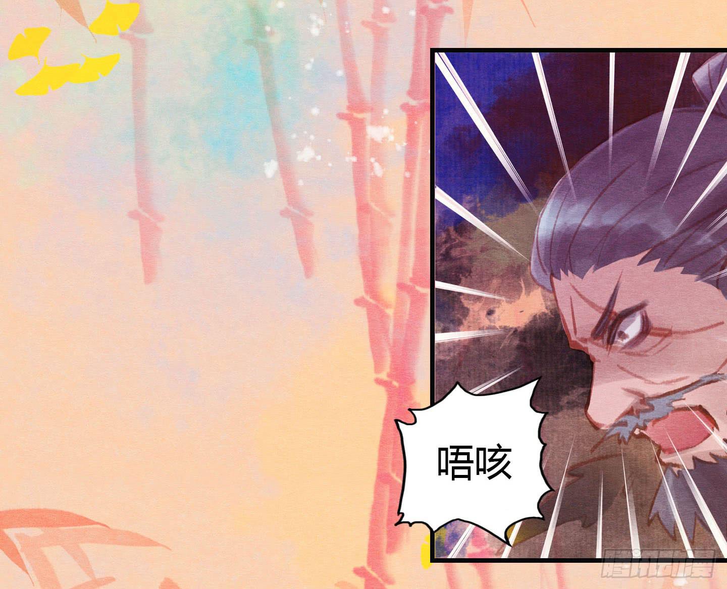 🍜英武歌 上人的宝物 第30页