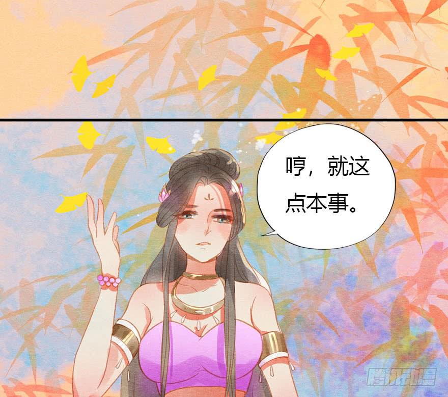 🍜英武歌 上人的宝物 第36页
