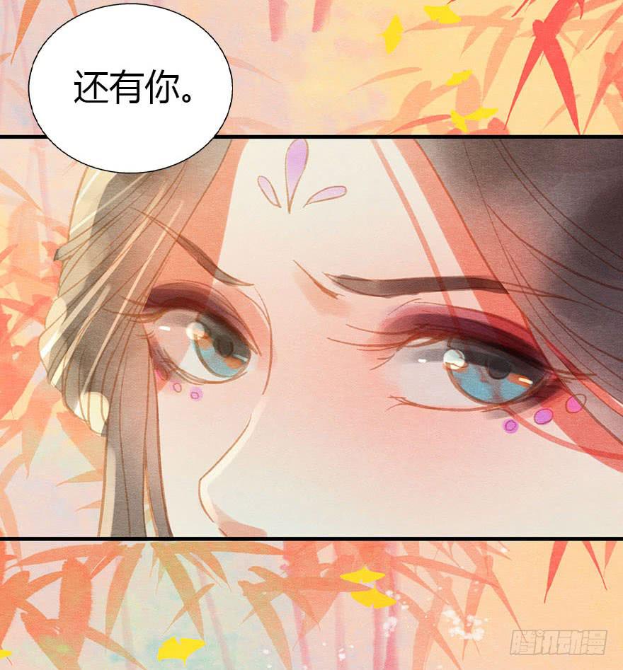 🍜英武歌 上人的宝物 第38页