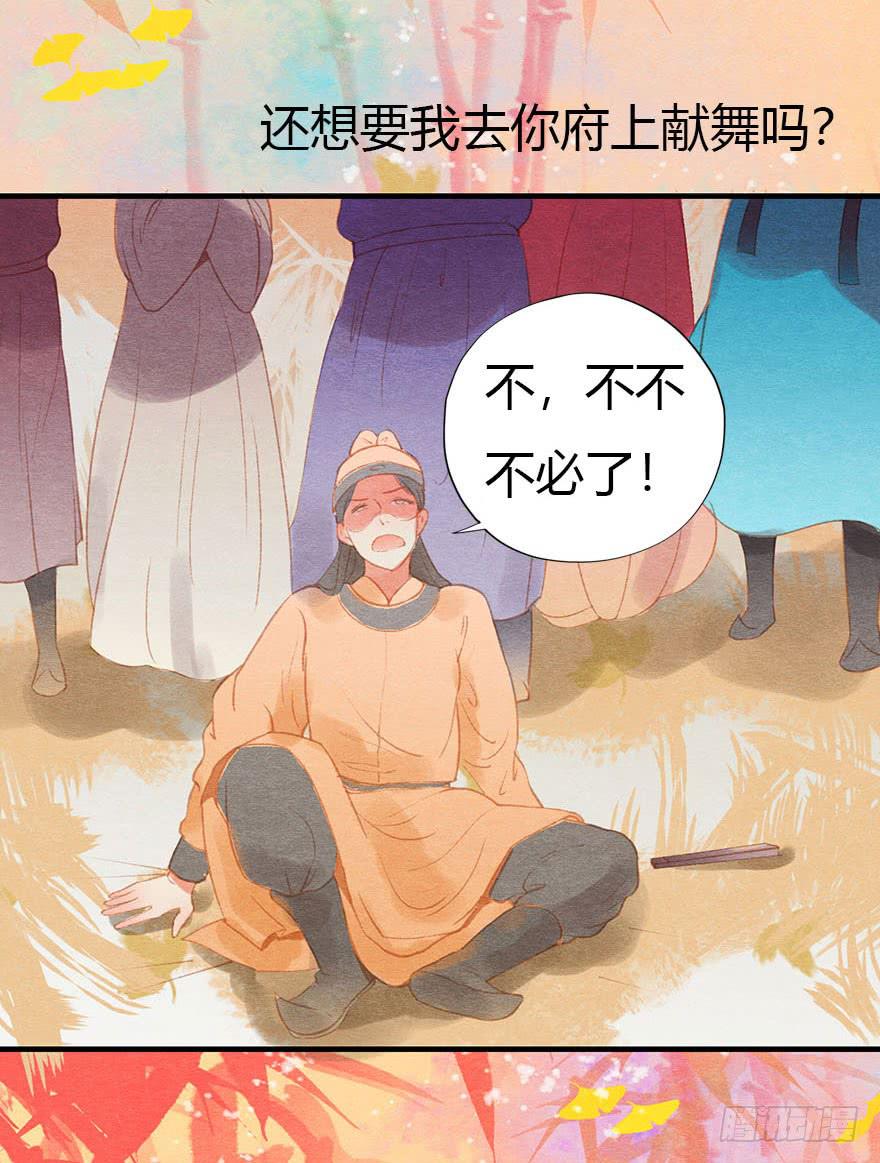 🍜英武歌 上人的宝物 第39页