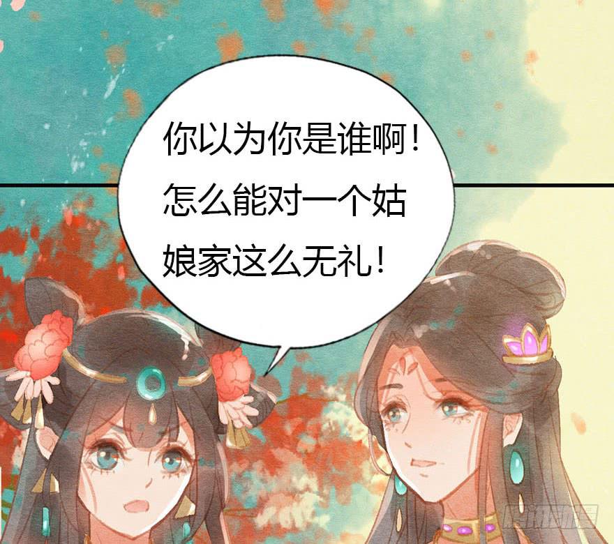 🍜英武歌 上人的宝物 第4页
