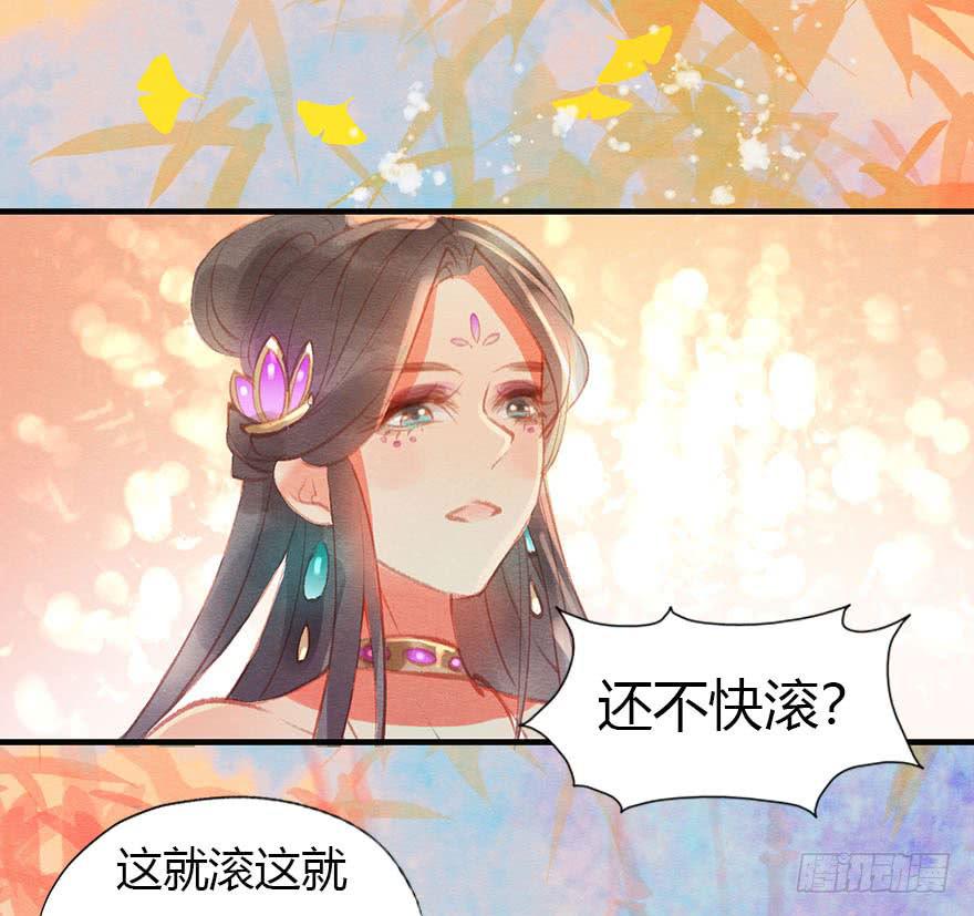 🍜英武歌 上人的宝物 第41页