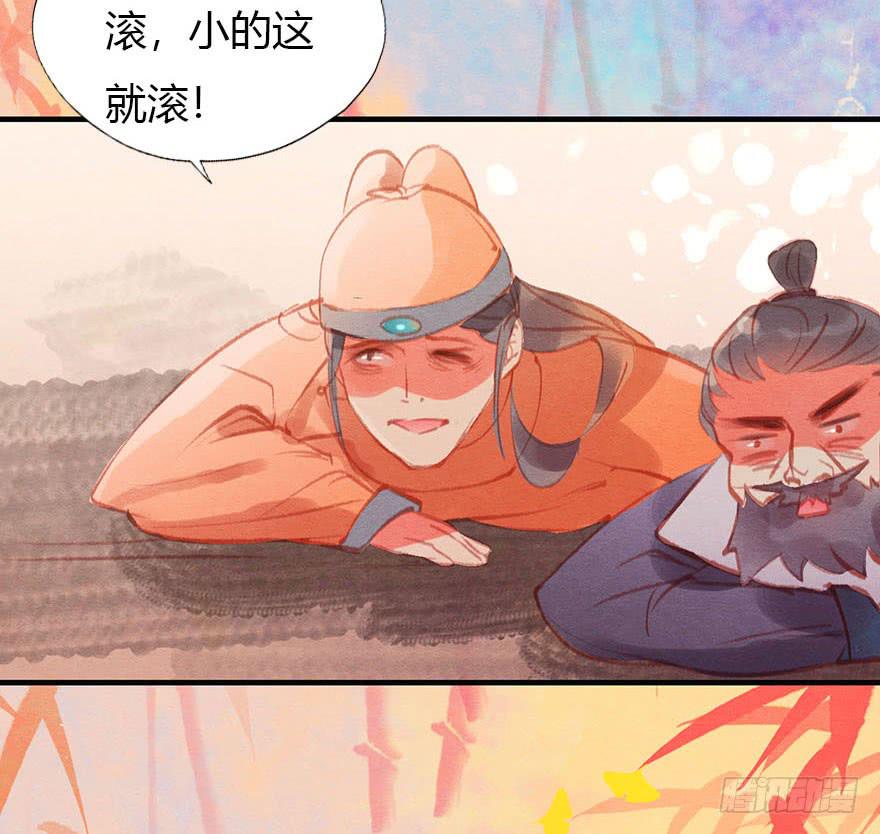 🍜英武歌 上人的宝物 第42页