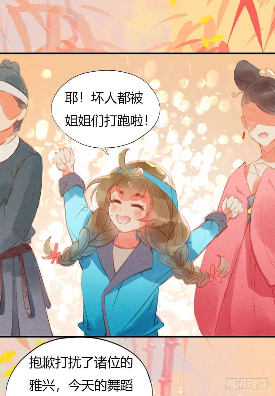 🍜英武歌 上人的宝物 第43页
