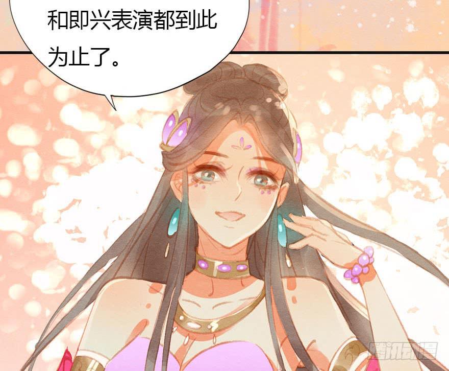 🍜英武歌 上人的宝物 第44页
