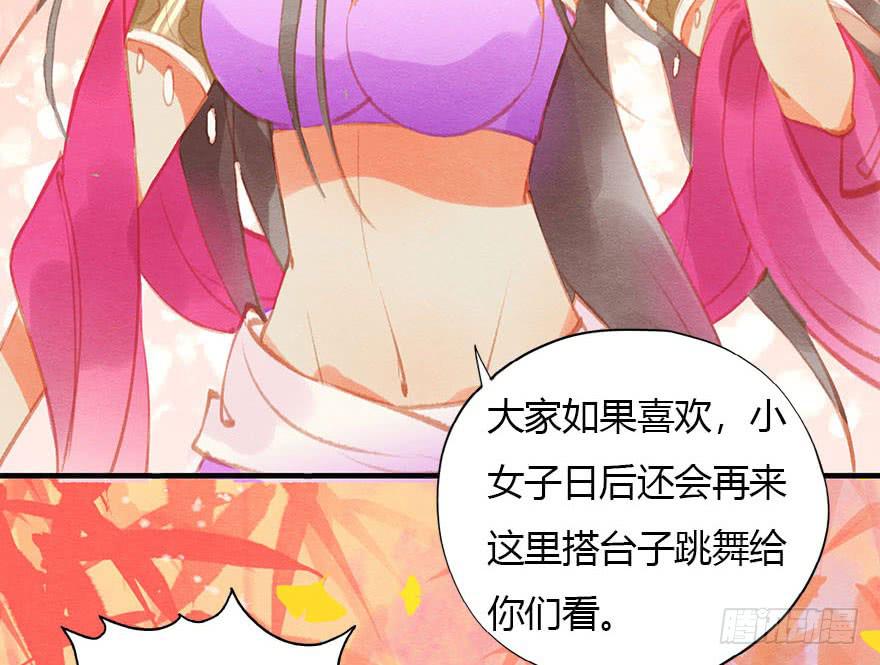 🍜英武歌 上人的宝物 第45页