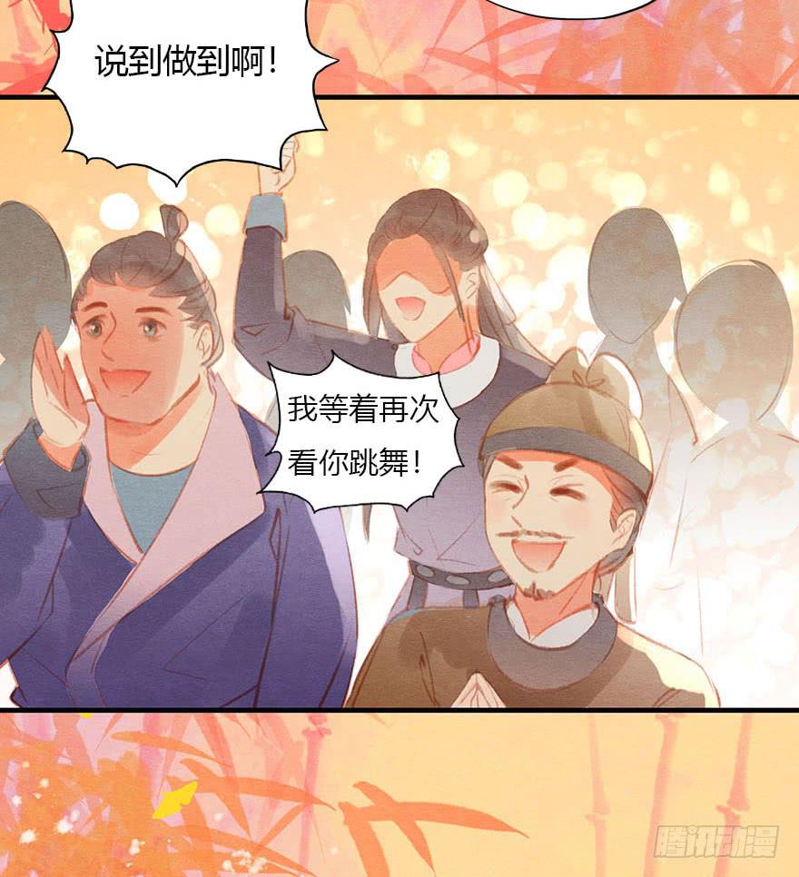 🍜英武歌 上人的宝物 第46页