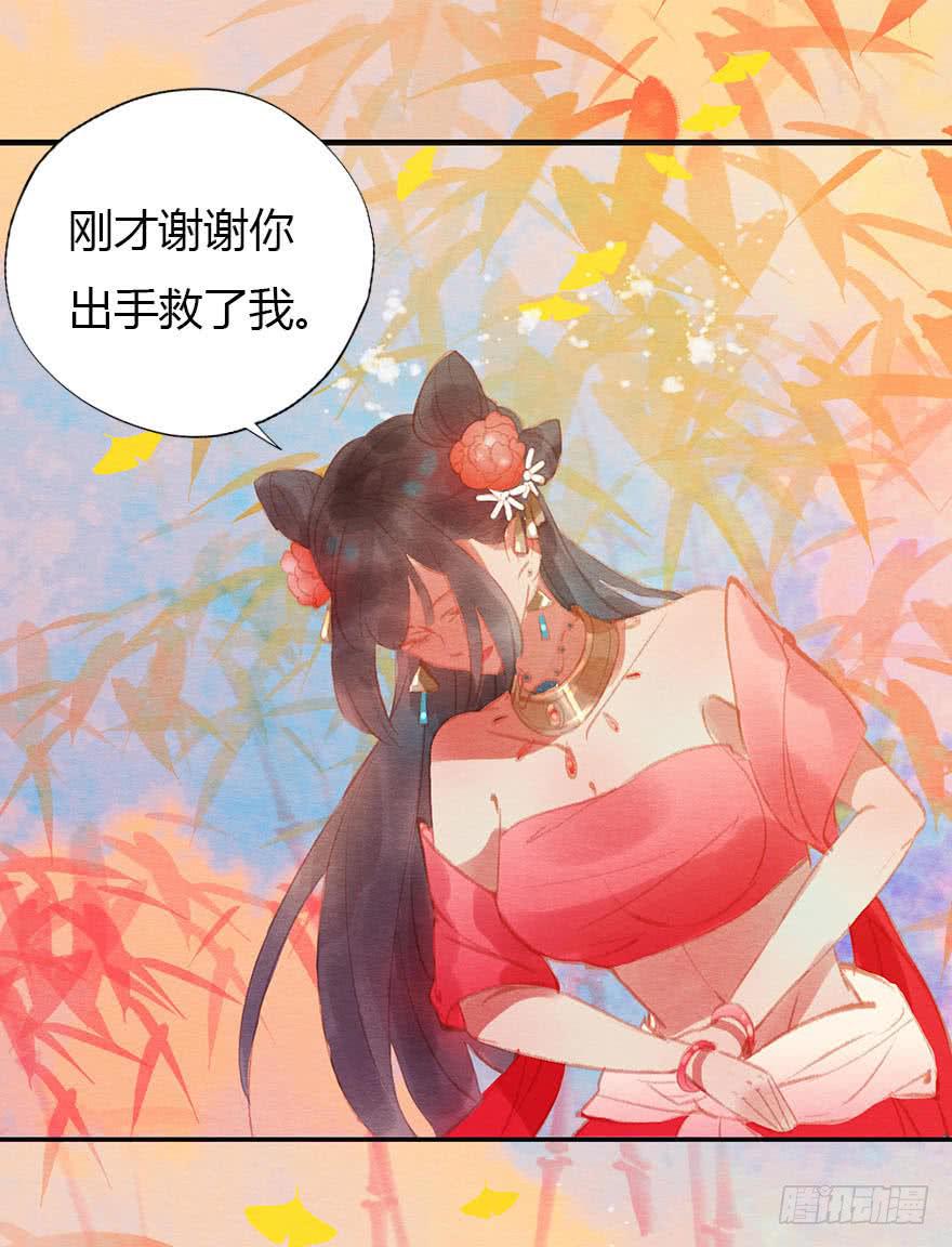 🍜英武歌 上人的宝物 第47页
