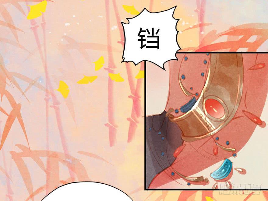 🍜英武歌 上人的宝物 第48页