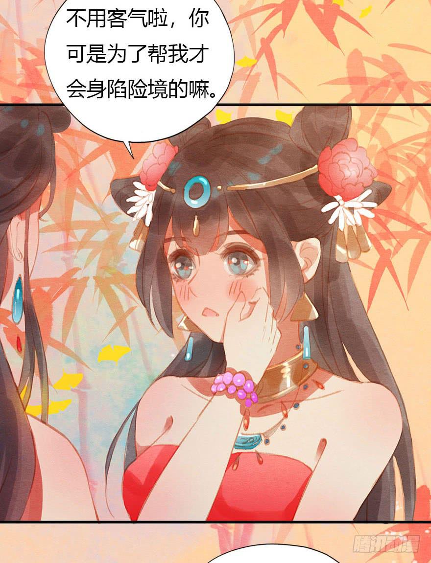 🍜英武歌 上人的宝物 第49页