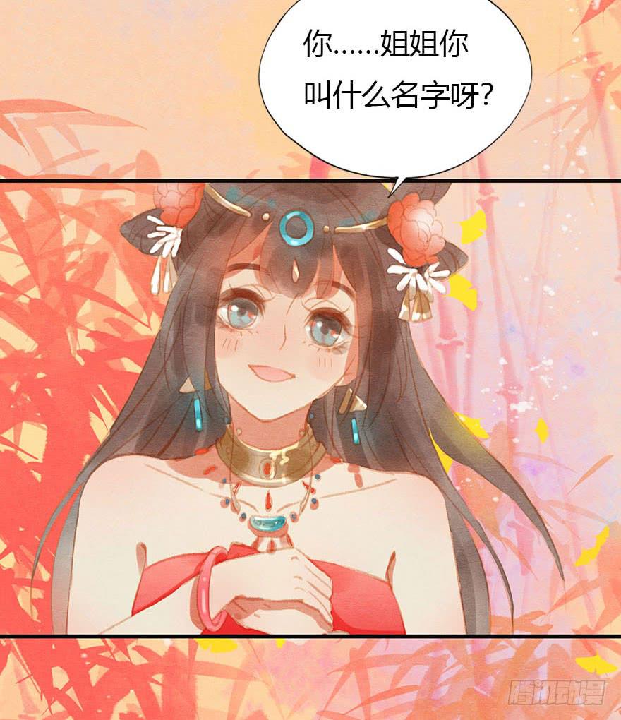 🍜英武歌 上人的宝物 第50页