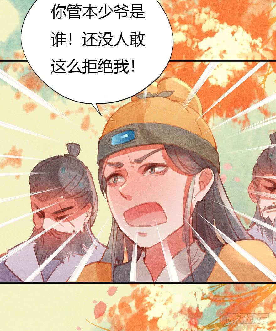 🍜英武歌 上人的宝物 第6页