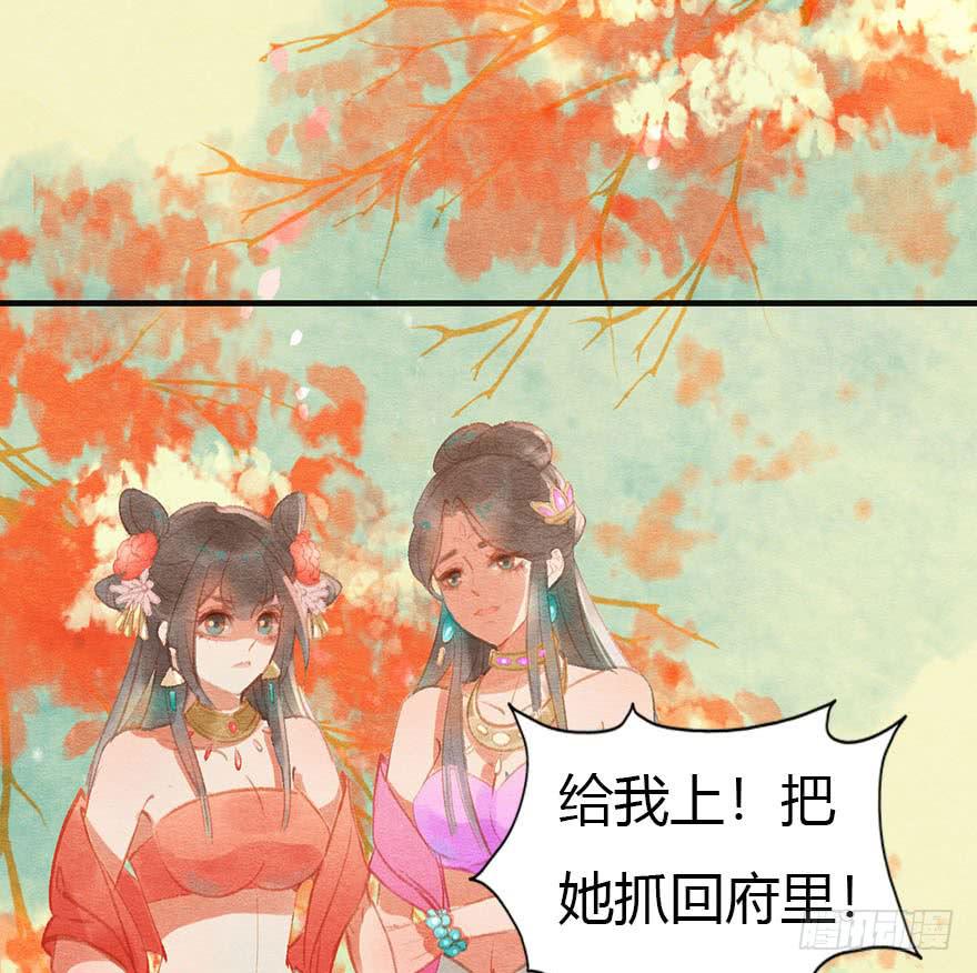 🍜英武歌 上人的宝物 第7页