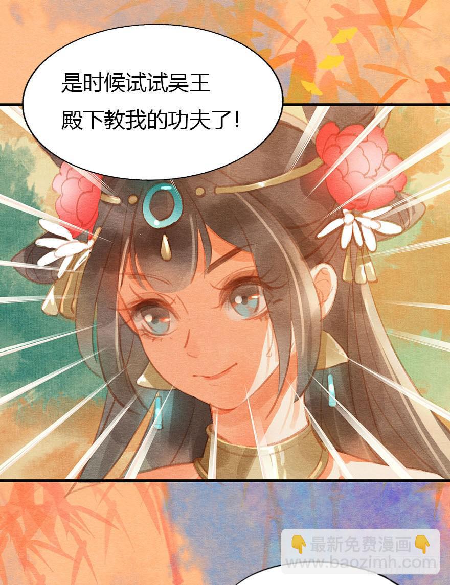 🍜英武歌 上人的宝物 第9页