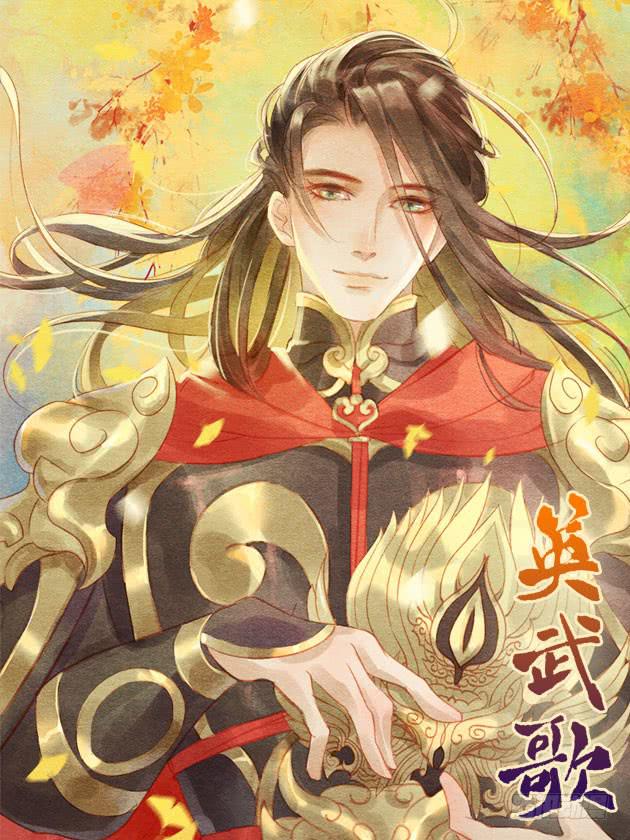 🍜英武歌 晴天惊霹雳 第1页