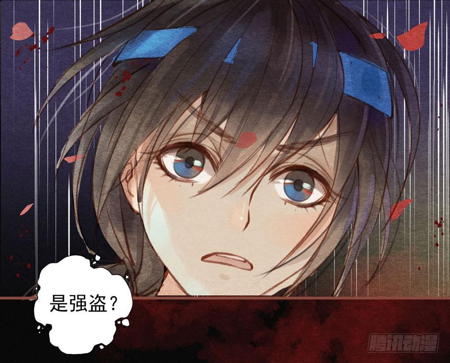 🍜英武歌 晴天惊霹雳 第10页