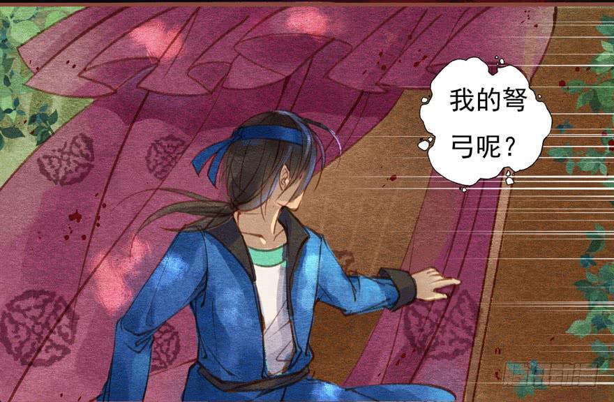 🍜英武歌 晴天惊霹雳 第11页