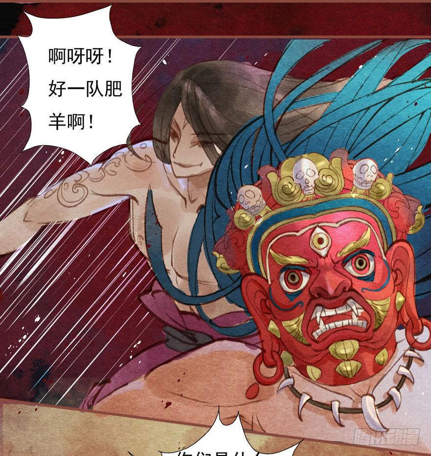 🍜英武歌 晴天惊霹雳 第12页