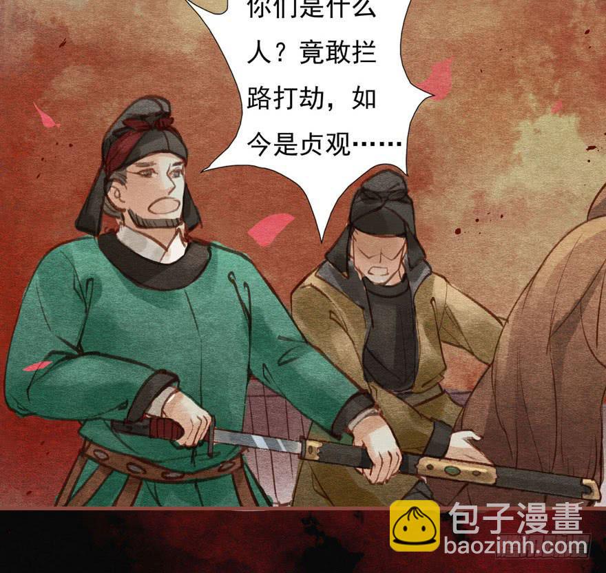 🍜英武歌 晴天惊霹雳 第13页