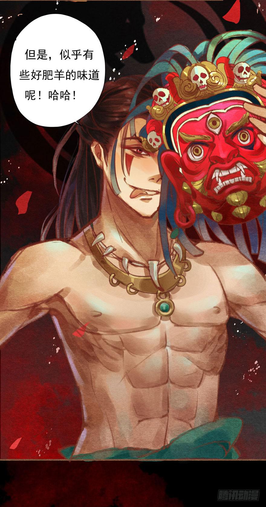 🍜英武歌 晴天惊霹雳 第17页