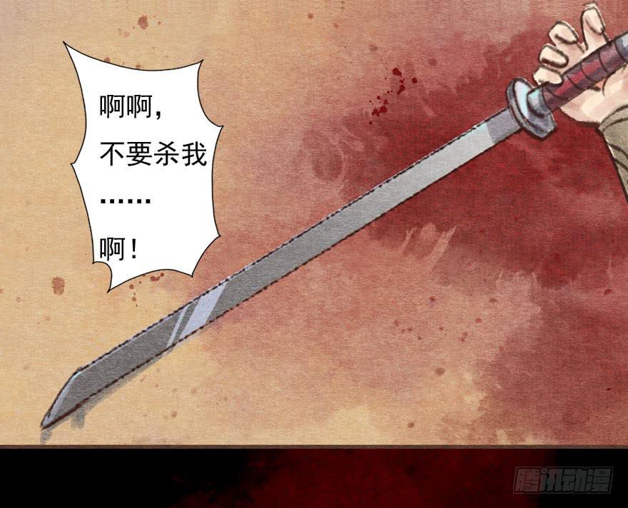 🍜英武歌 晴天惊霹雳 第18页