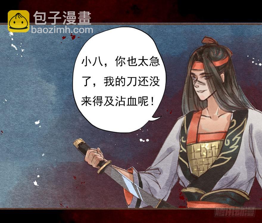 🍜英武歌 晴天惊霹雳 第20页