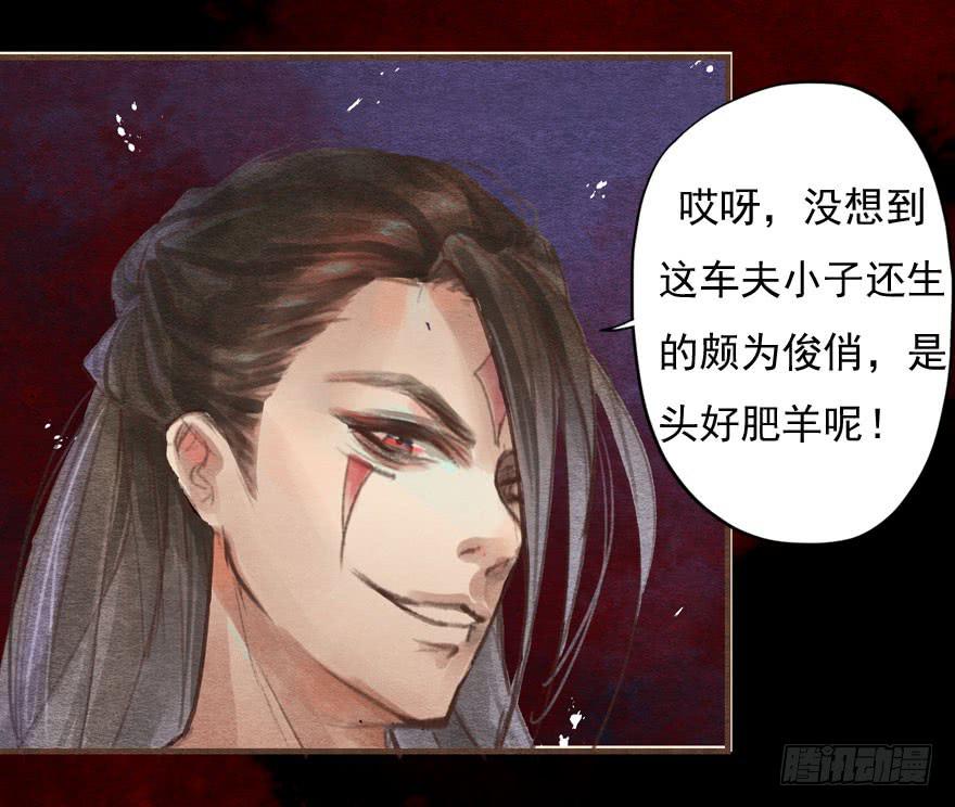 🍜英武歌 晴天惊霹雳 第21页