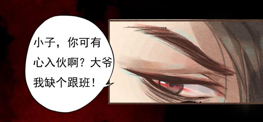 🍜英武歌 晴天惊霹雳 第22页