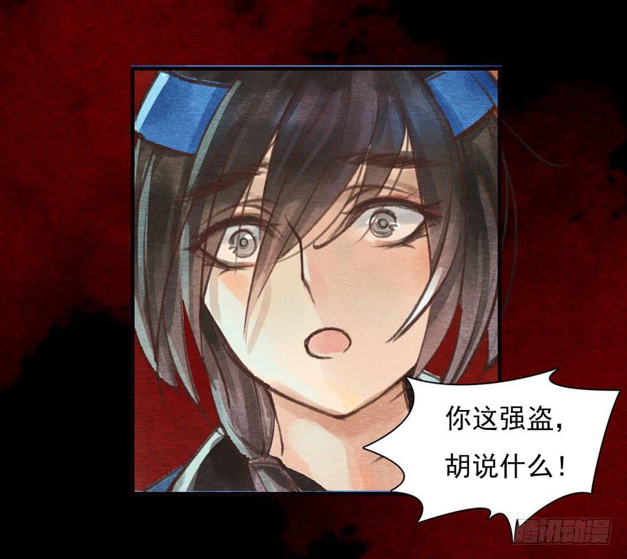🍜英武歌 晴天惊霹雳 第24页