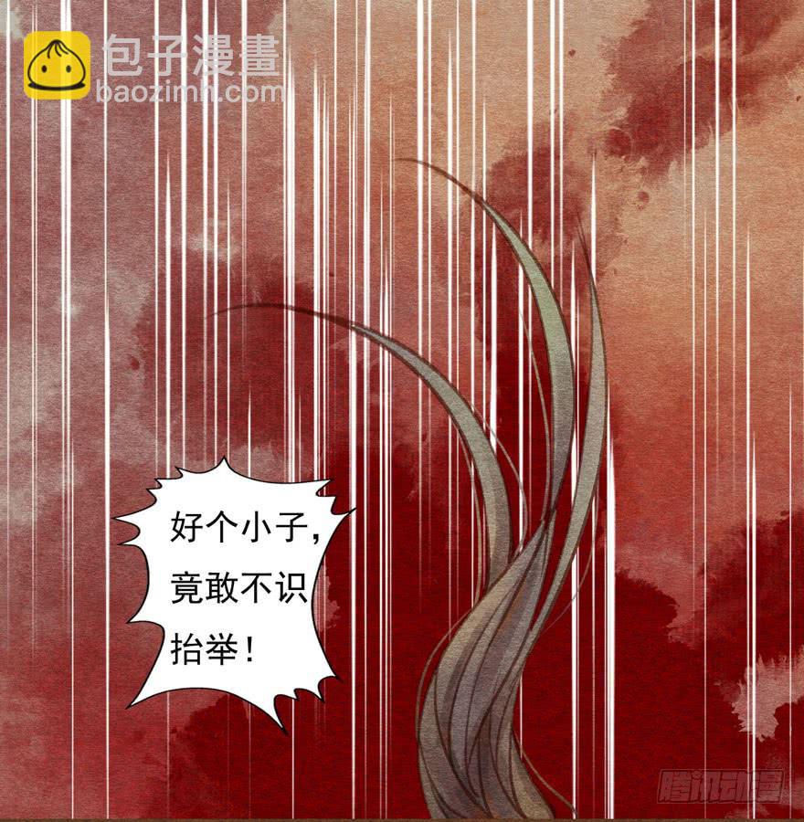 🍜英武歌 晴天惊霹雳 第25页