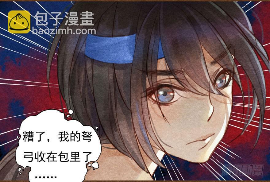 🍜英武歌 晴天惊霹雳 第27页