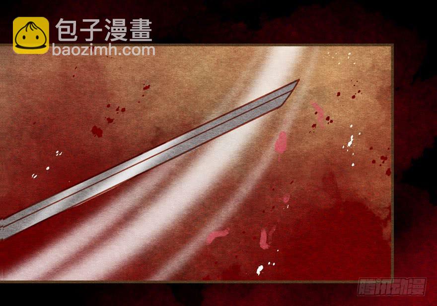 🍜英武歌 晴天惊霹雳 第29页