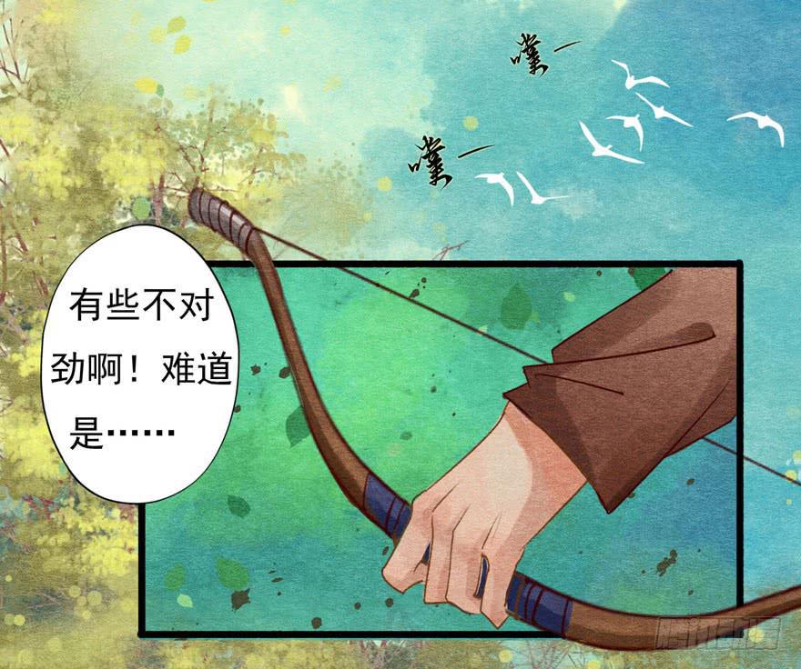 🍜英武歌 晴天惊霹雳 第3页
