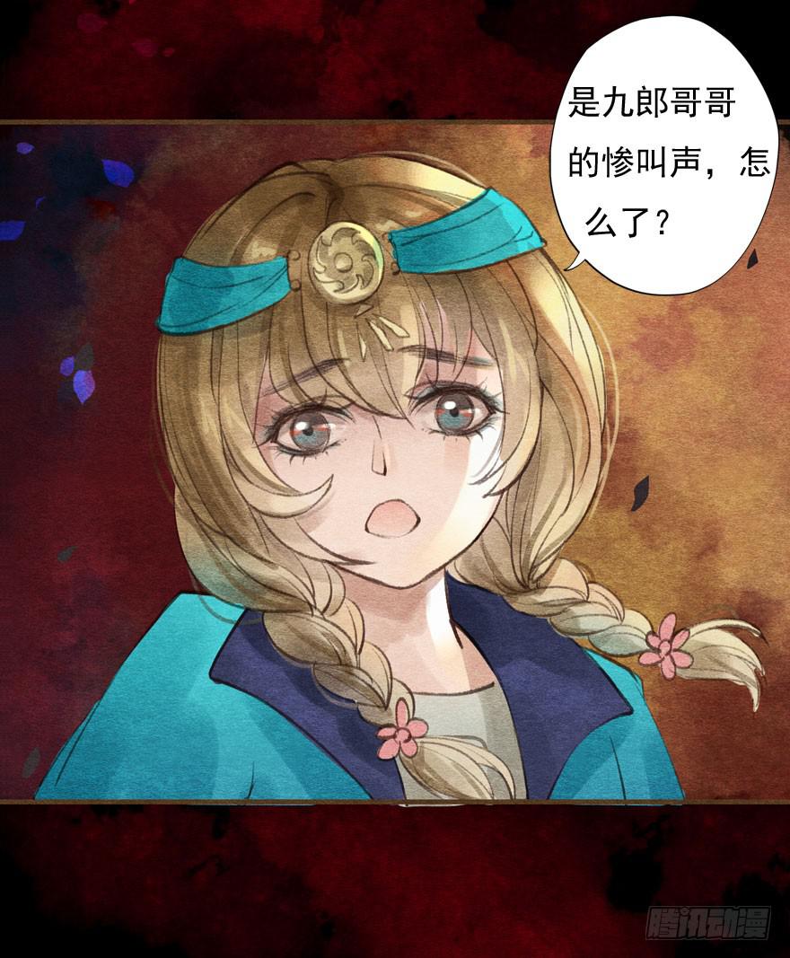🍜英武歌 晴天惊霹雳 第31页