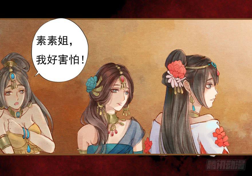 🍜英武歌 晴天惊霹雳 第32页
