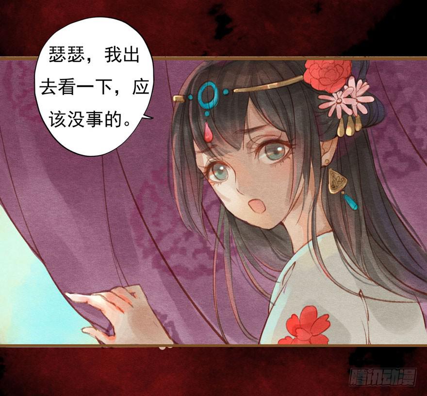 🍜英武歌 晴天惊霹雳 第33页